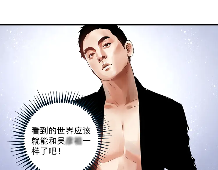 我的成就有点多32 第31话 追星马拉松