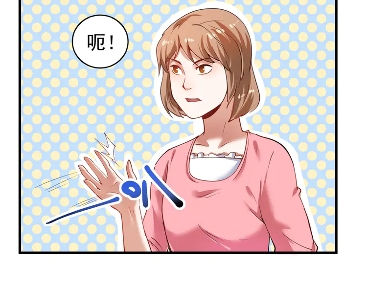 我的成就有点多32 第31话 追星马拉松