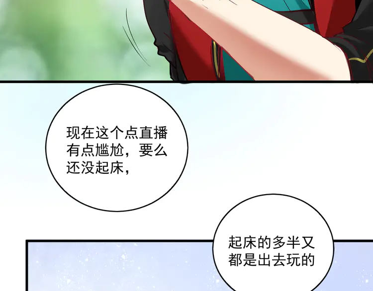 我的成就有点多32 第31话 追星马拉松