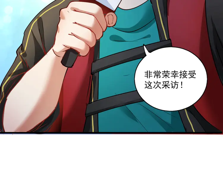我的成就有点多32 第31话 追星马拉松