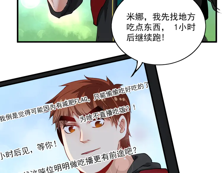 我的成就有点多34 第32话 粉丝招待！