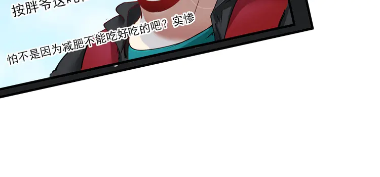 我的成就有点多34 第32话 粉丝招待！
