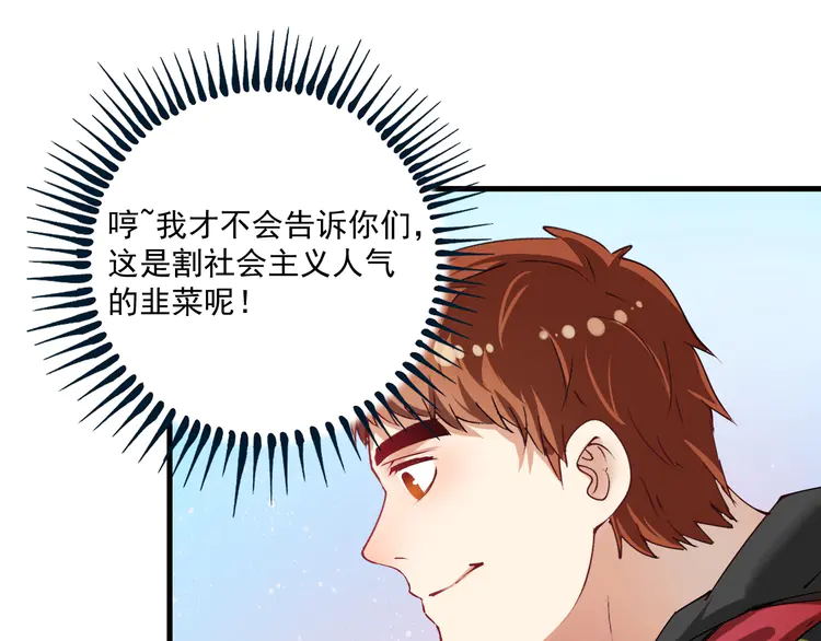 我的成就有点多34 第32话 粉丝招待！