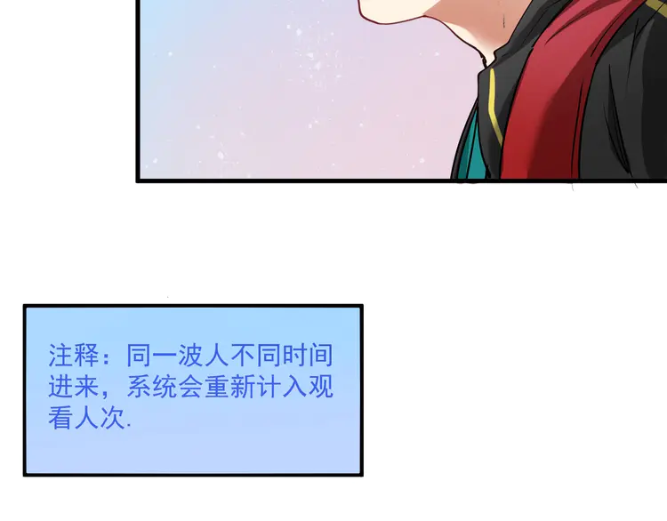我的成就有点多34 第32话 粉丝招待！