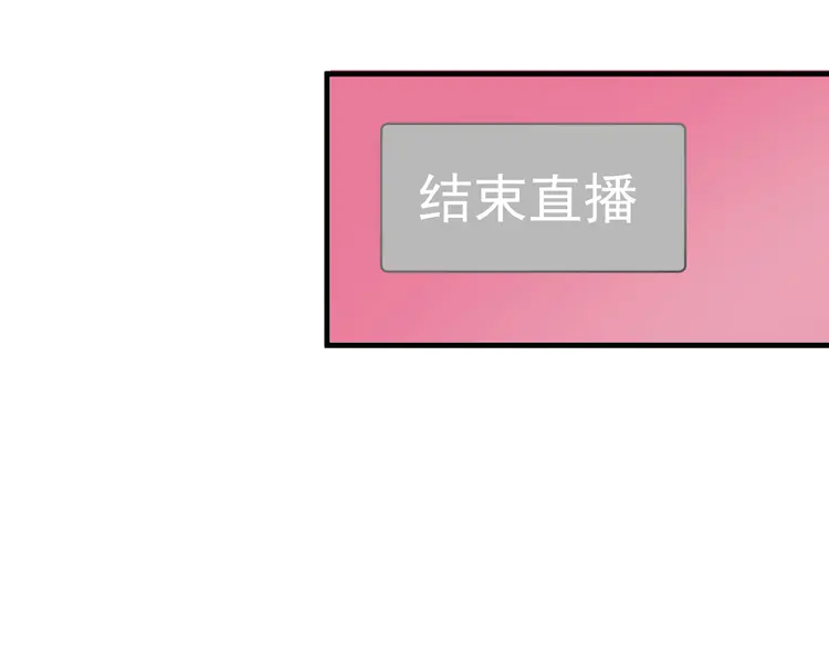 我的成就有点多34 第32话 粉丝招待！