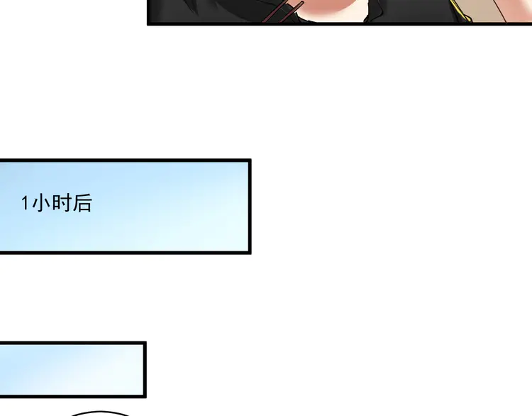 我的成就有点多34 第32话 粉丝招待！
