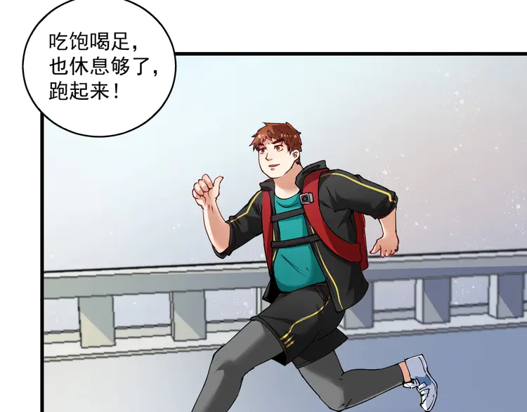 我的成就有点多34 第32话 粉丝招待！