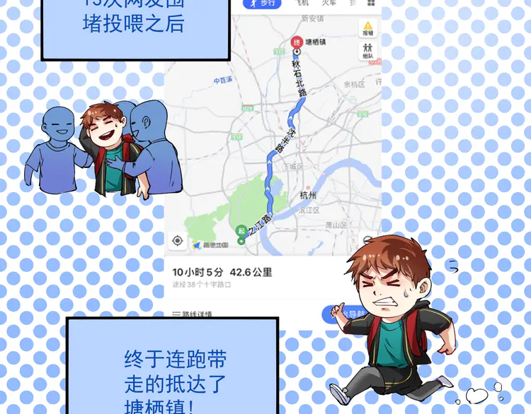 我的成就有点多34 第32话 粉丝招待！