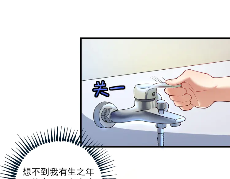 我的成就有点多34 第32话 粉丝招待！