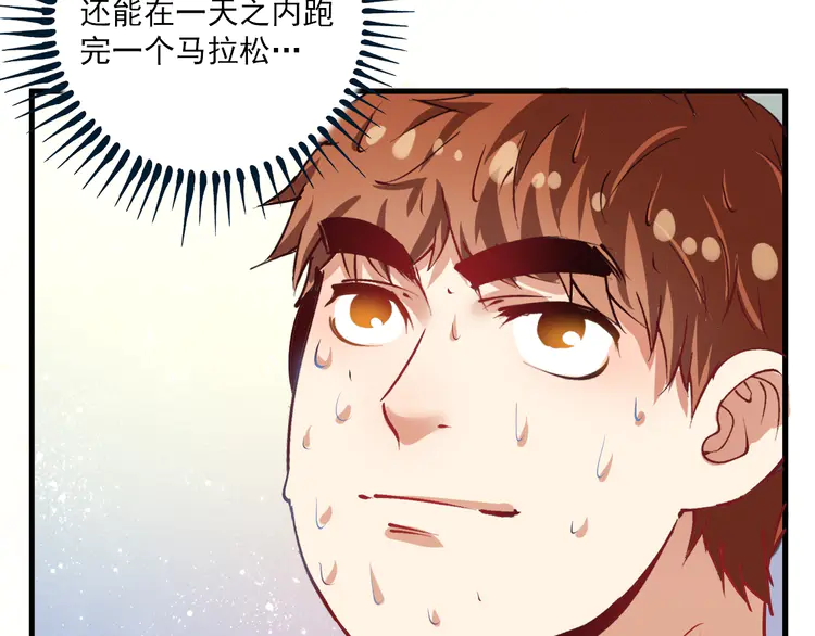 我的成就有点多34 第32话 粉丝招待！
