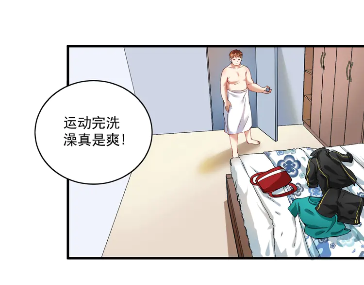 我的成就有点多34 第32话 粉丝招待！