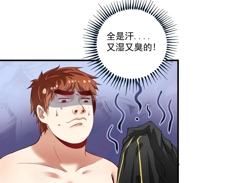 我的成就有点多34 第32话 粉丝招待！