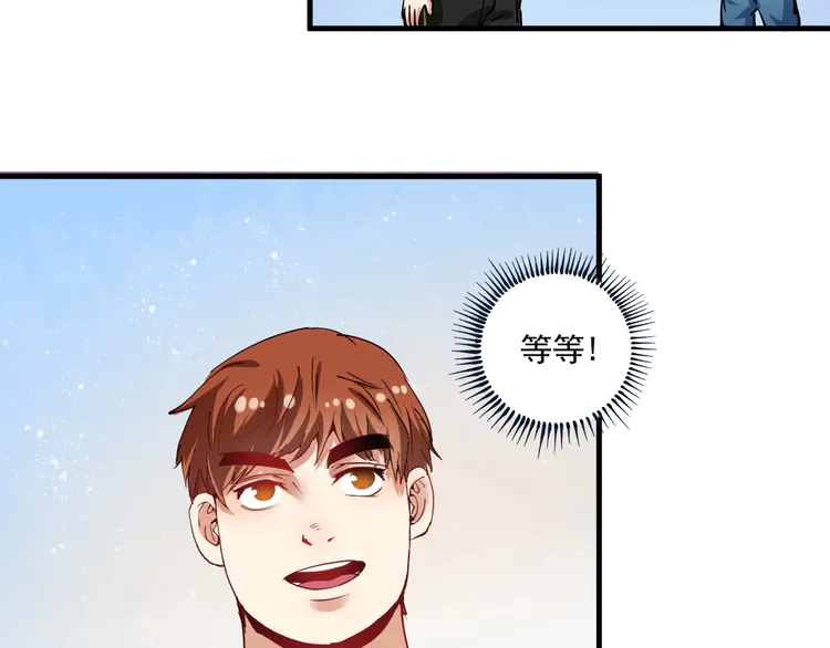 我的成就有点多34 第32话 粉丝招待！
