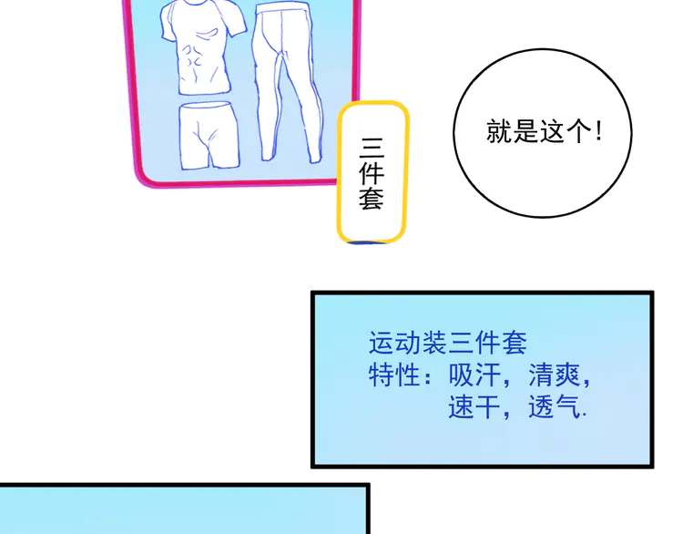 我的成就有点多34 第32话 粉丝招待！