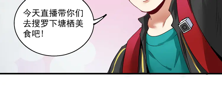 我的成就有点多34 第32话 粉丝招待！