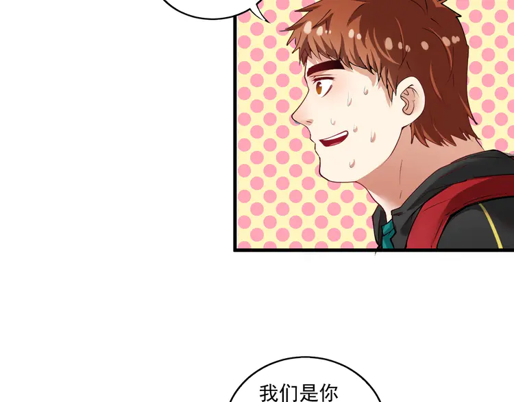 我的成就有点多34 第32话 粉丝招待！