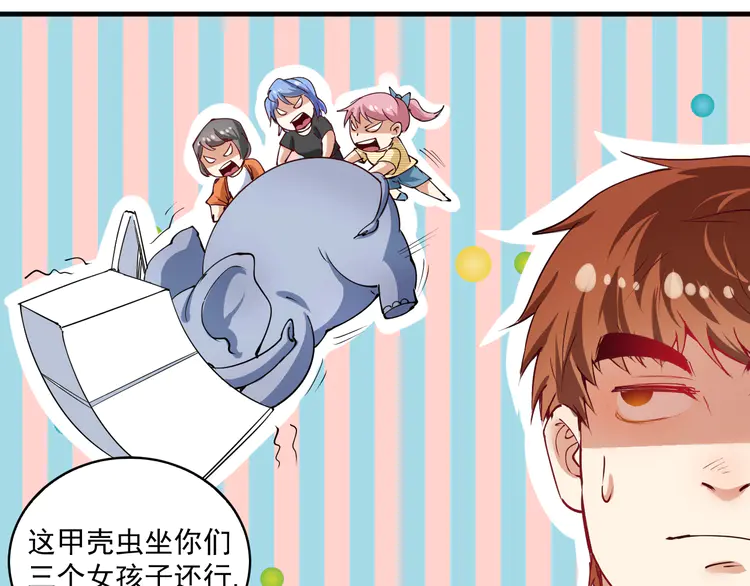 我的成就有点多34 第32话 粉丝招待！