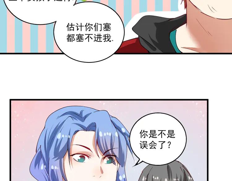 我的成就有点多34 第32话 粉丝招待！