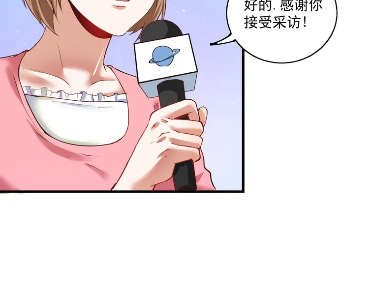 我的成就有点多34 第32话 粉丝招待！