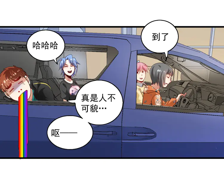 我的成就有点多34 第32话 粉丝招待！