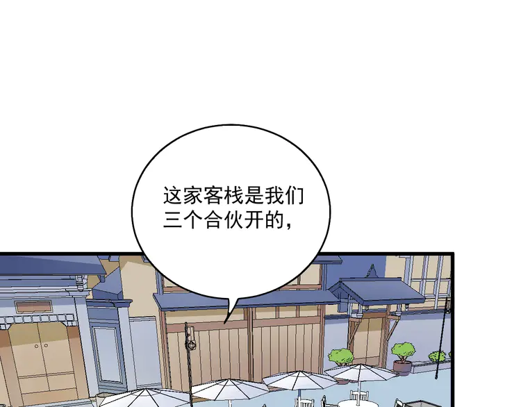 我的成就有点多34 第32话 粉丝招待！