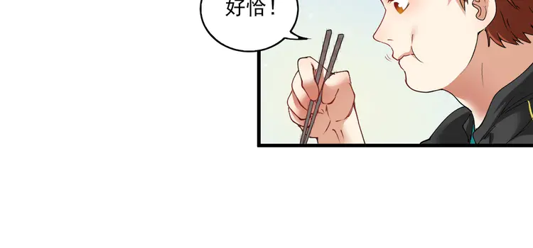 我的成就有点多34 第32话 粉丝招待！