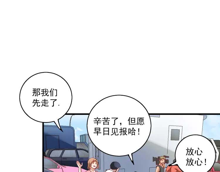 我的成就有点多34 第32话 粉丝招待！