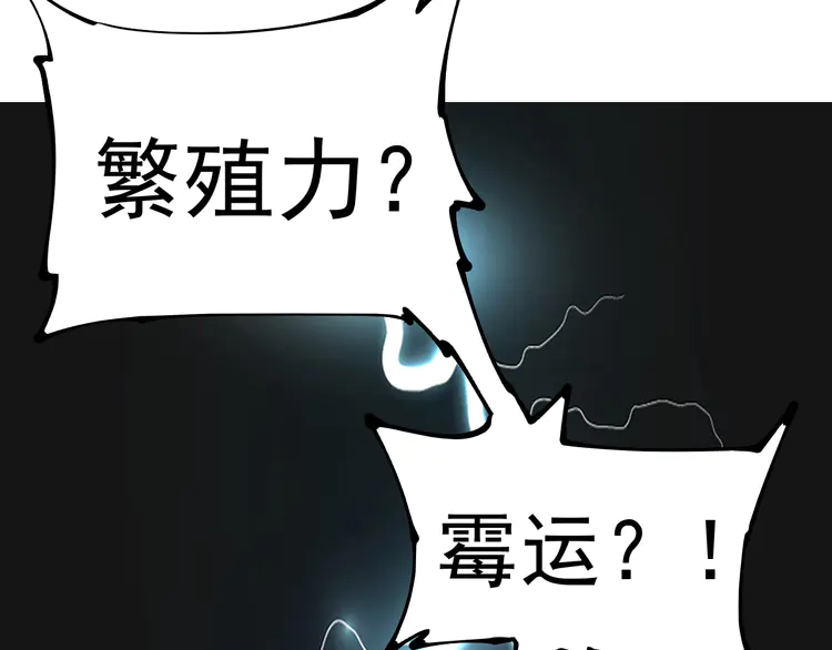 我的成就有点多34 第32话 粉丝招待！