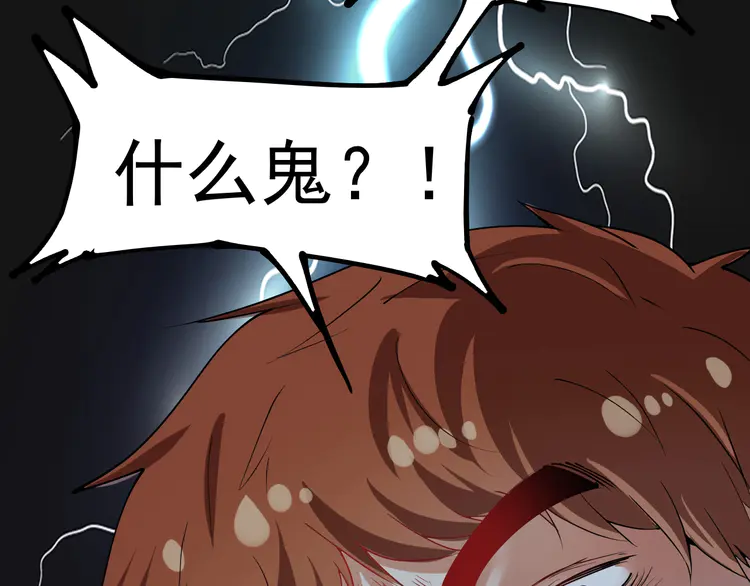 我的成就有点多34 第32话 粉丝招待！