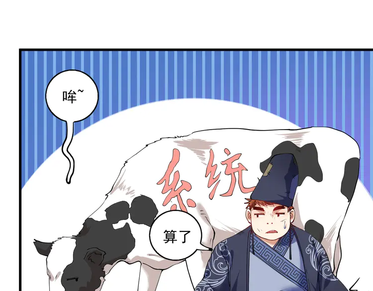 我的成就有点多35 第33话 人言可畏