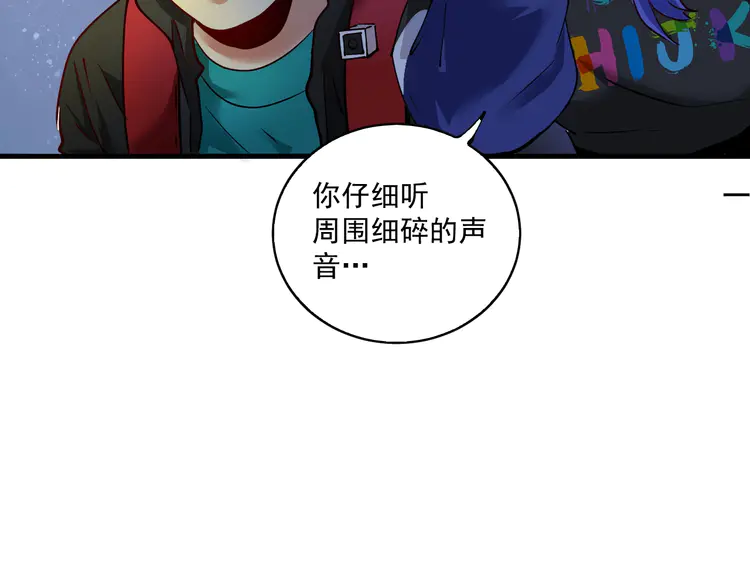 我的成就有点多35 第33话 人言可畏