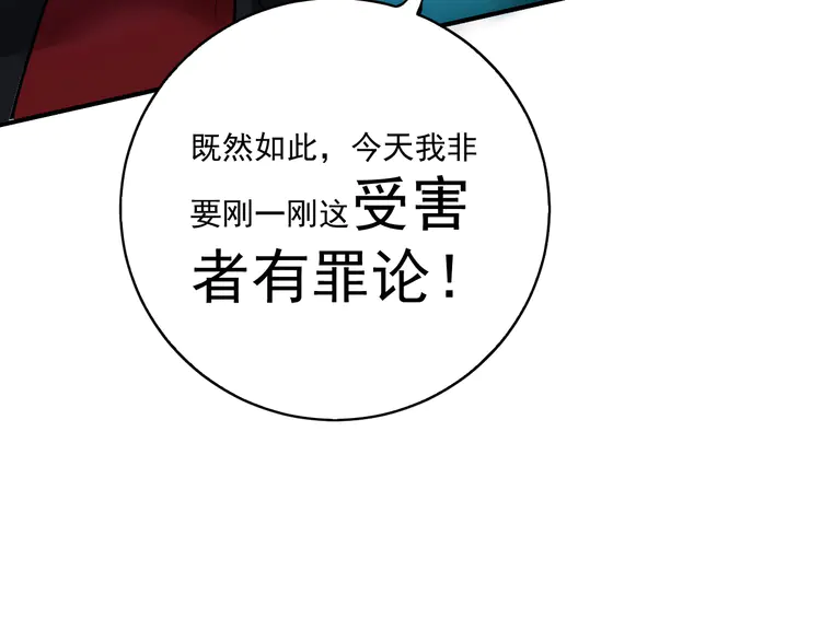 我的成就有点多35 第33话 人言可畏