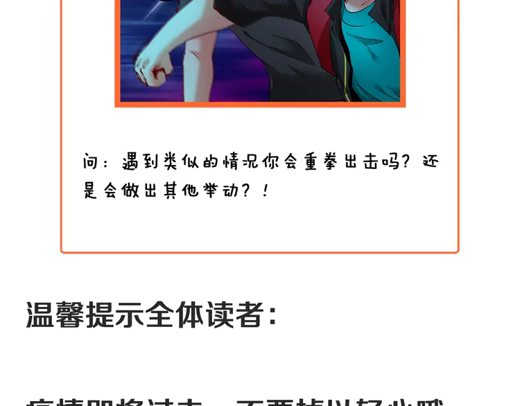 我的成就有点多35 第33话 人言可畏