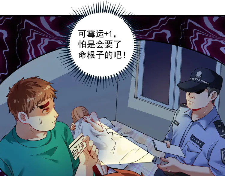 我的成就有点多35 第33话 人言可畏