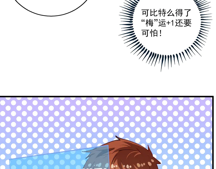 我的成就有点多35 第33话 人言可畏