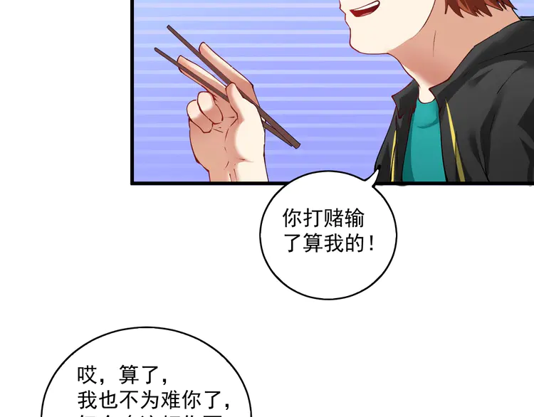 我的成就有点多35 第33话 人言可畏