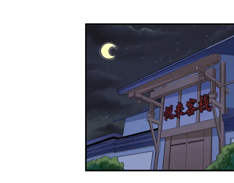我的成就有点多35 第33话 人言可畏