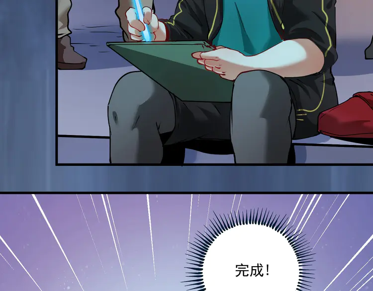 我的成就有点多35 第33话 人言可畏