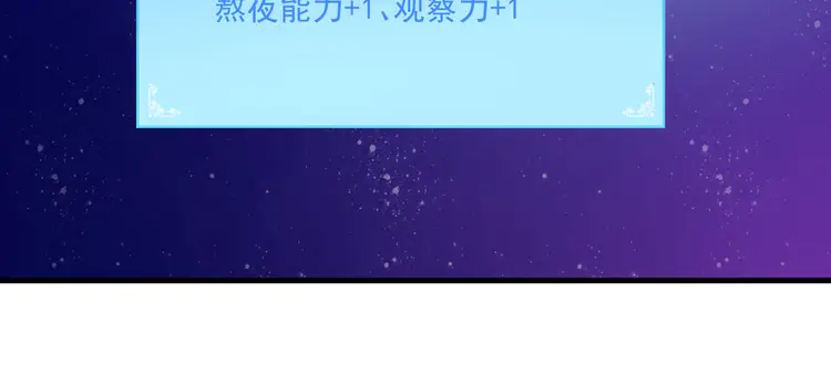 我的成就有点多35 第33话 人言可畏