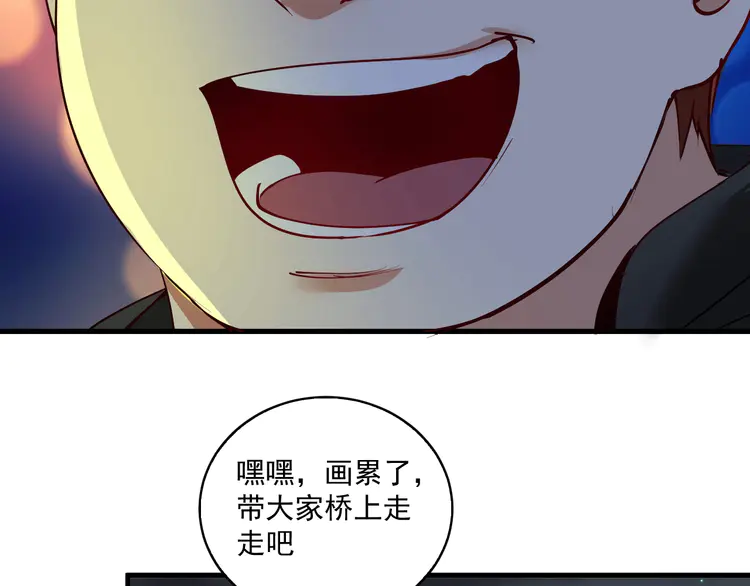 我的成就有点多35 第33话 人言可畏