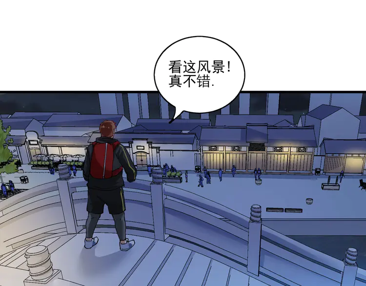 我的成就有点多35 第33话 人言可畏