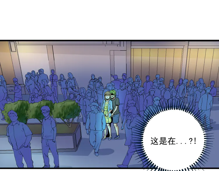 我的成就有点多35 第33话 人言可畏