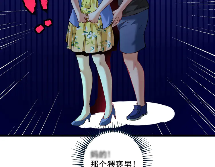 我的成就有点多35 第33话 人言可畏