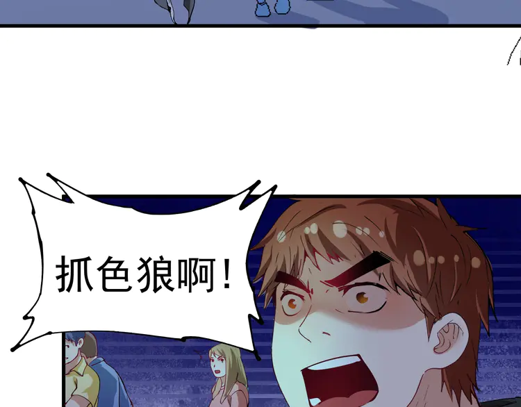 我的成就有点多35 第33话 人言可畏