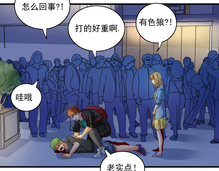 我的成就有点多35 第33话 人言可畏