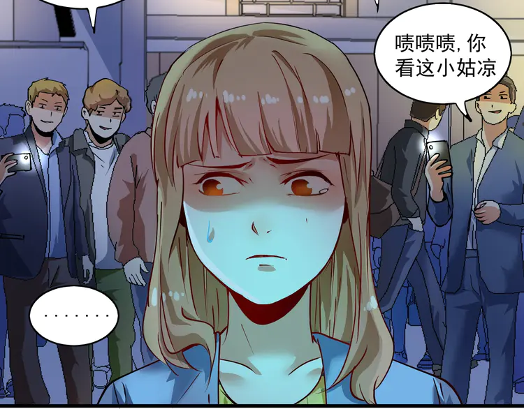 我的成就有点多35 第33话 人言可畏
