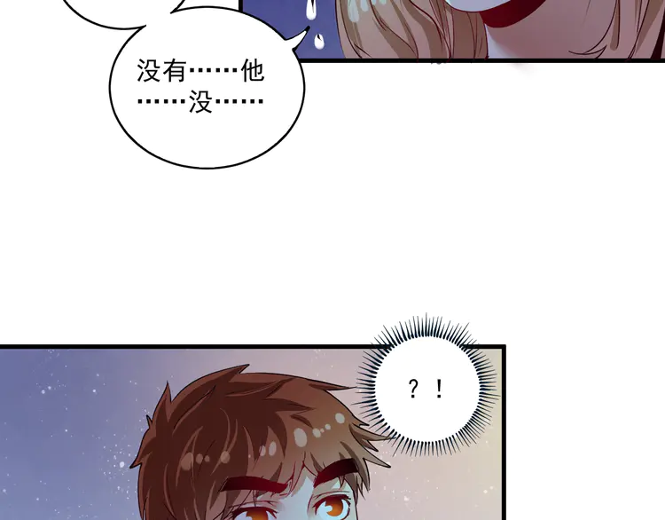 我的成就有点多35 第33话 人言可畏