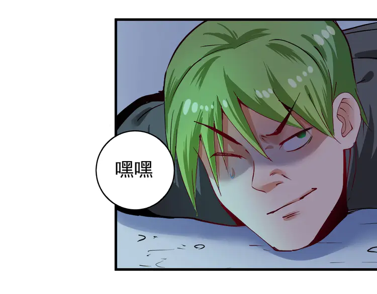 我的成就有点多35 第33话 人言可畏