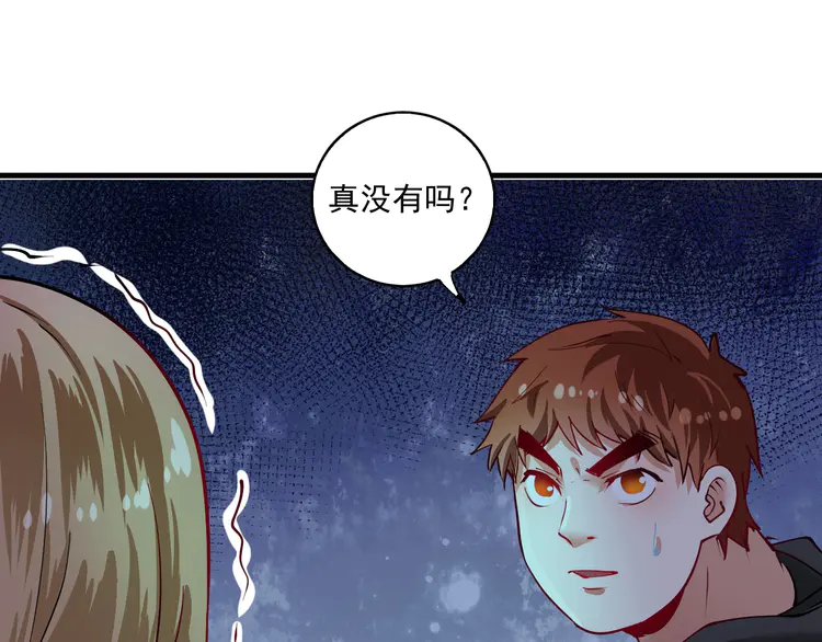 我的成就有点多35 第33话 人言可畏