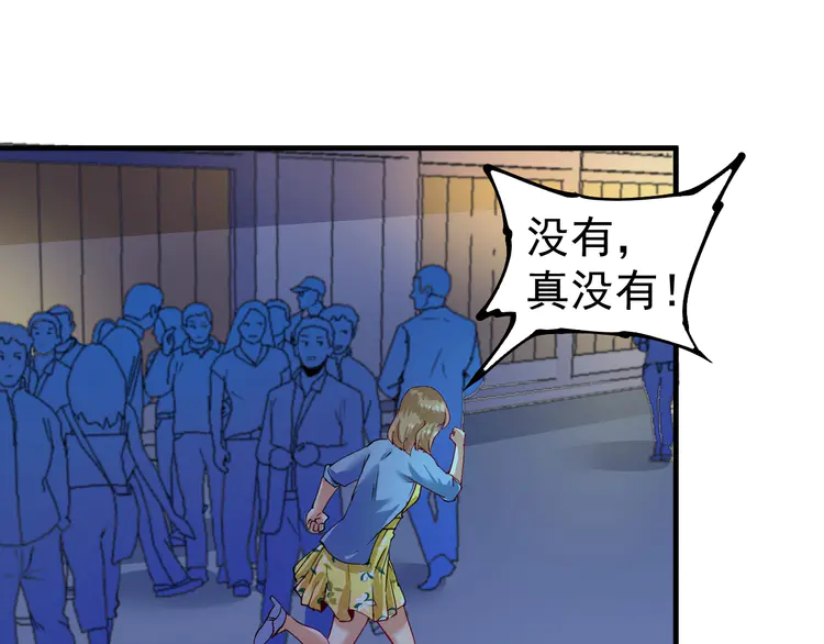 我的成就有点多35 第33话 人言可畏